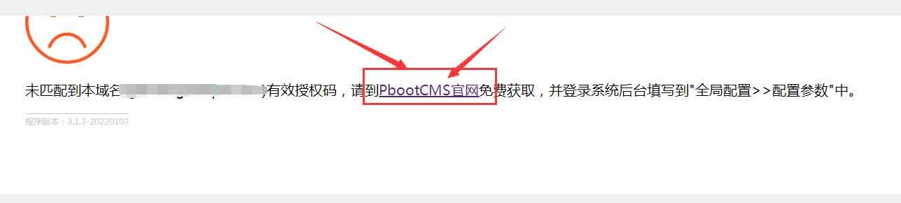 PbootCMS模板安装与授权方法(图1)