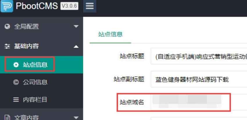 PbootCMS安装后页面错乱怎么办？(图1)