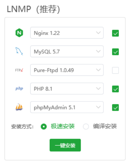 ERP进销存V8版本宝塔安装常见问题解答(图1)