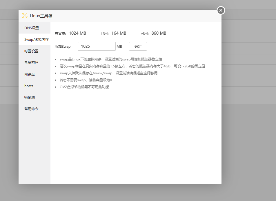 ERP进销存V8版本宝塔安装常见问题解答(图8)