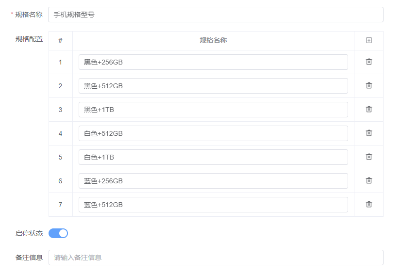 ERP进销存V8版本——多规格型号介绍(图1)