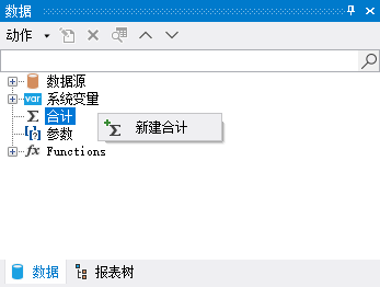 报表助手打印模板常用字段取值(图1)