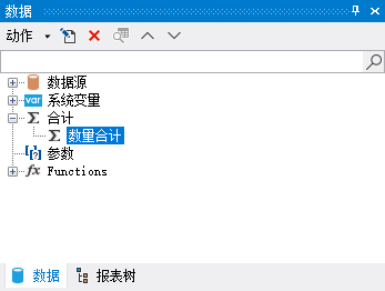 报表助手打印模板常用字段取值(图4)